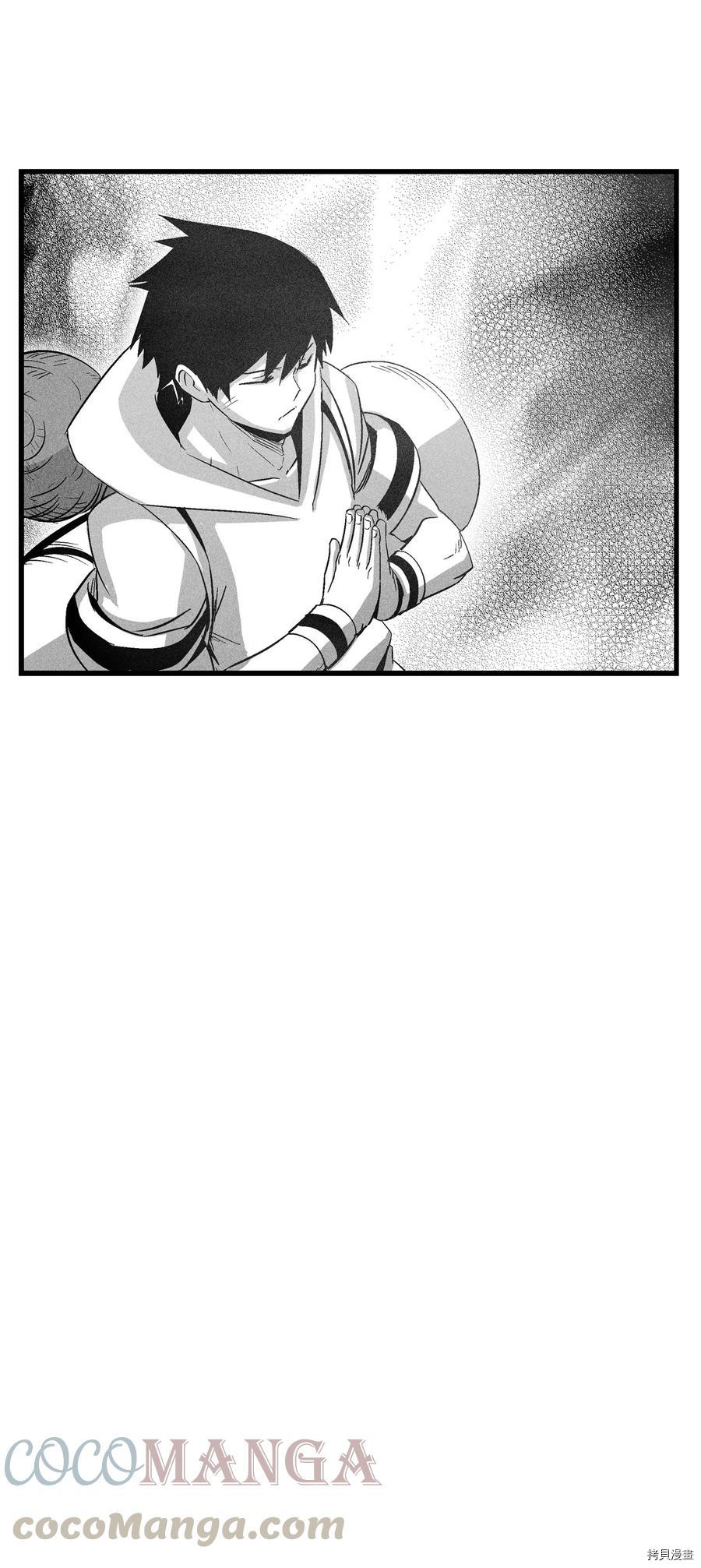 降兽至尊[拷贝漫画]韩漫全集-第78话无删减无遮挡章节图片 