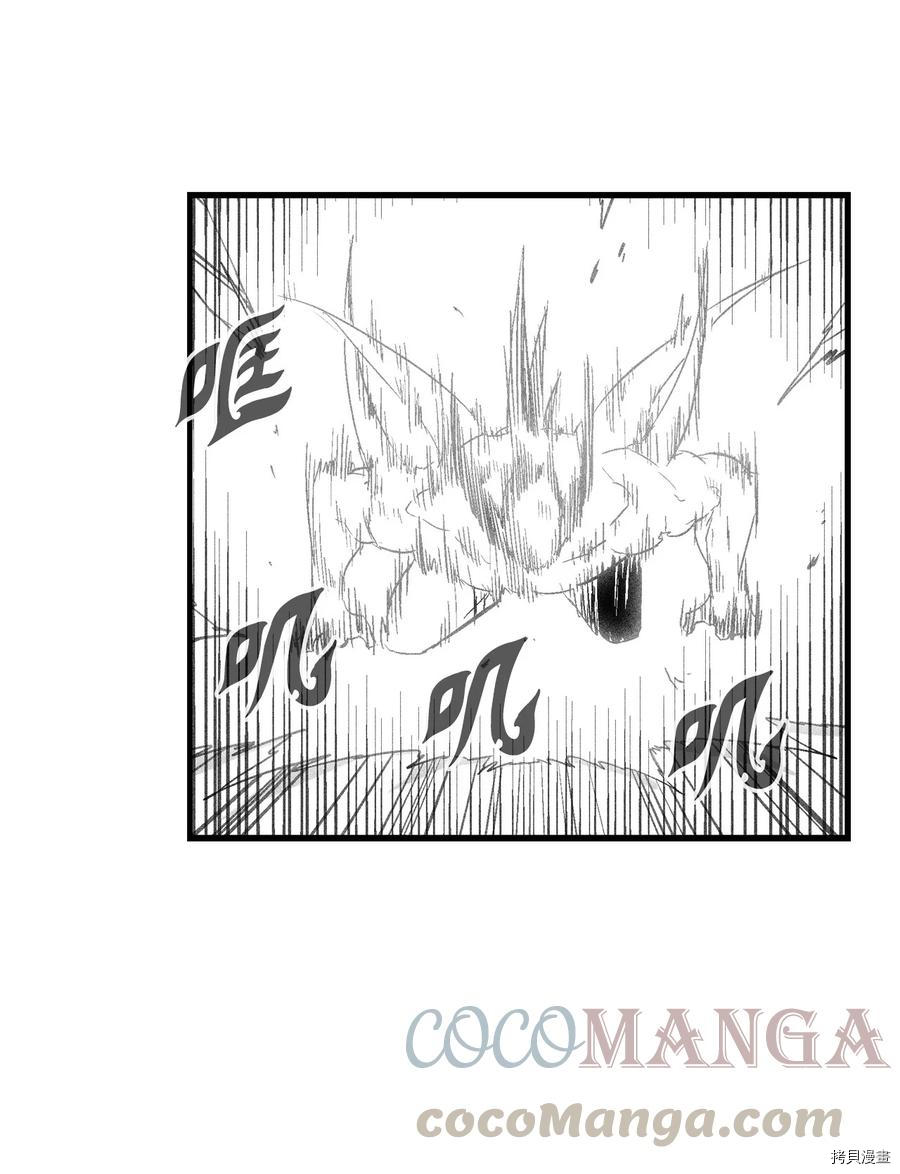 降兽至尊[拷贝漫画]韩漫全集-第78话无删减无遮挡章节图片 