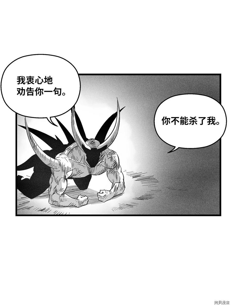 降兽至尊[拷贝漫画]韩漫全集-第78话无删减无遮挡章节图片 