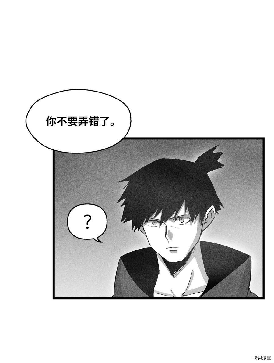 降兽至尊[拷贝漫画]韩漫全集-第78话无删减无遮挡章节图片 