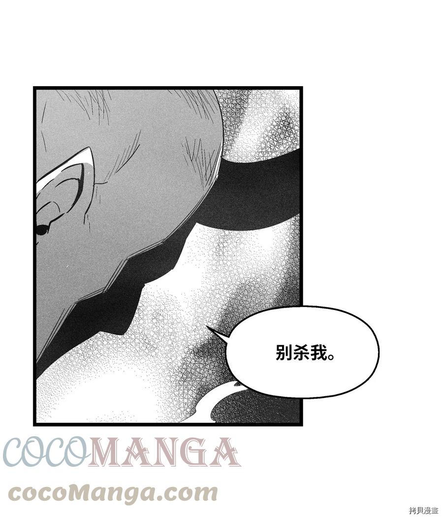 降兽至尊[拷贝漫画]韩漫全集-第78话无删减无遮挡章节图片 