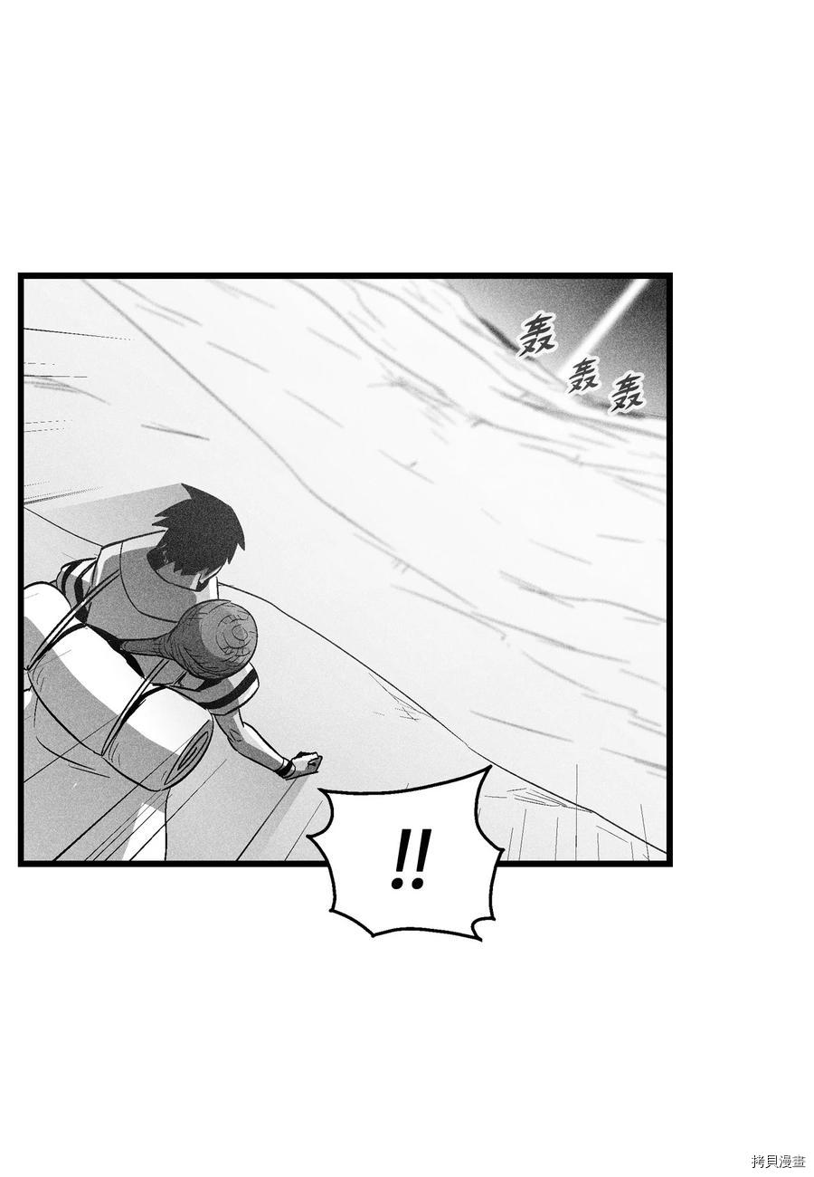 降兽至尊[拷贝漫画]韩漫全集-第78话无删减无遮挡章节图片 