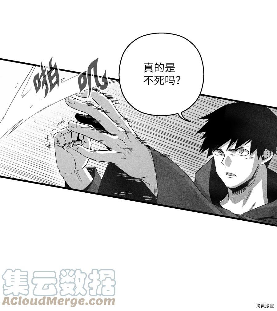 降兽至尊[拷贝漫画]韩漫全集-第79话无删减无遮挡章节图片 