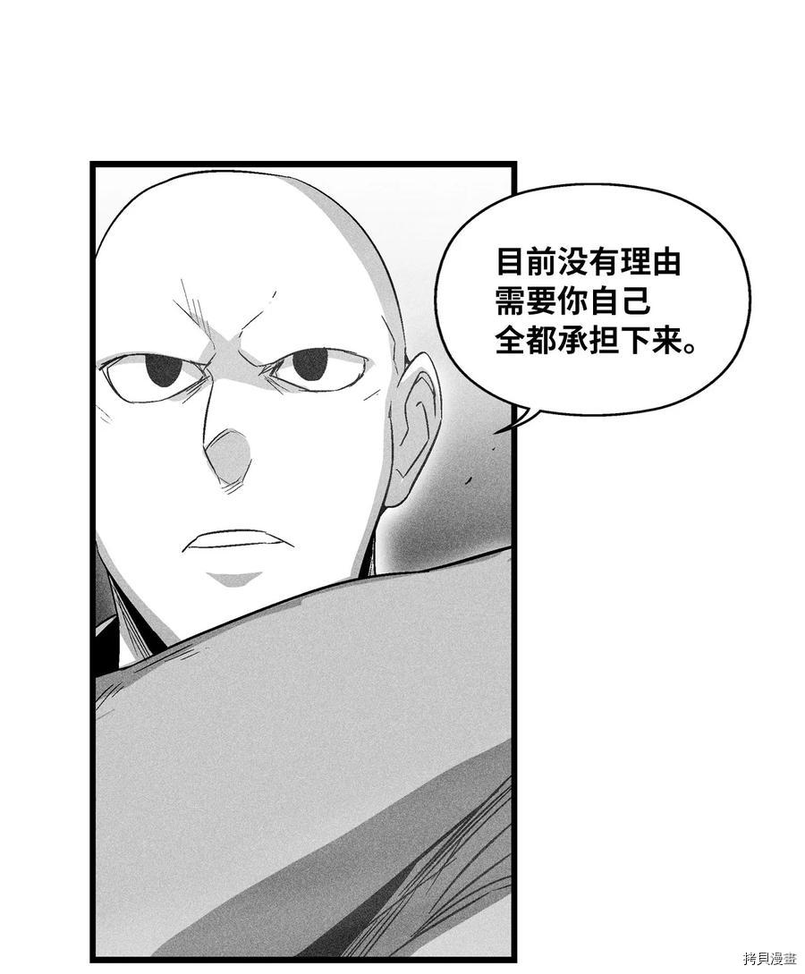 降兽至尊[拷贝漫画]韩漫全集-第79话无删减无遮挡章节图片 