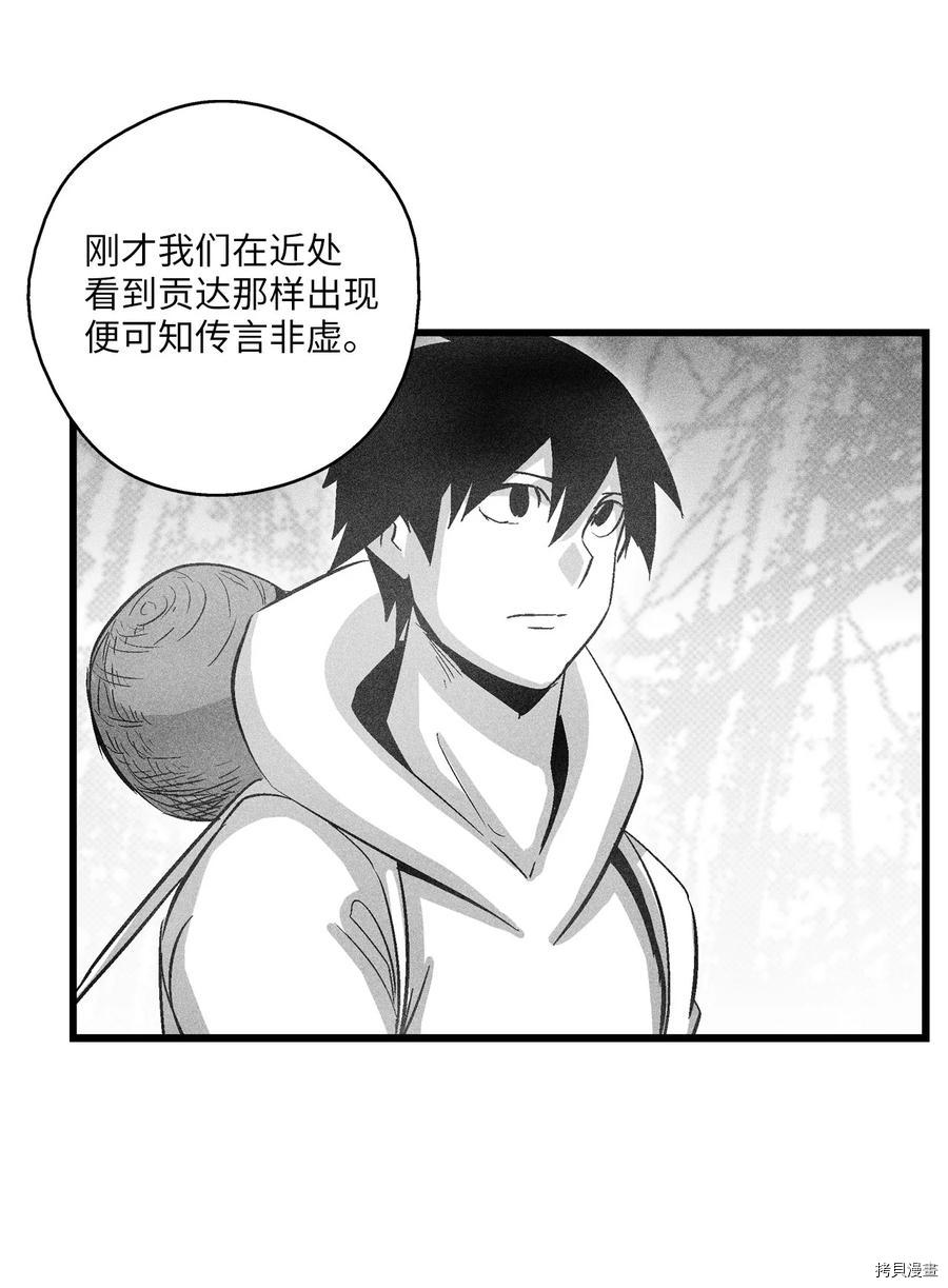 降兽至尊[拷贝漫画]韩漫全集-第81话无删减无遮挡章节图片 
