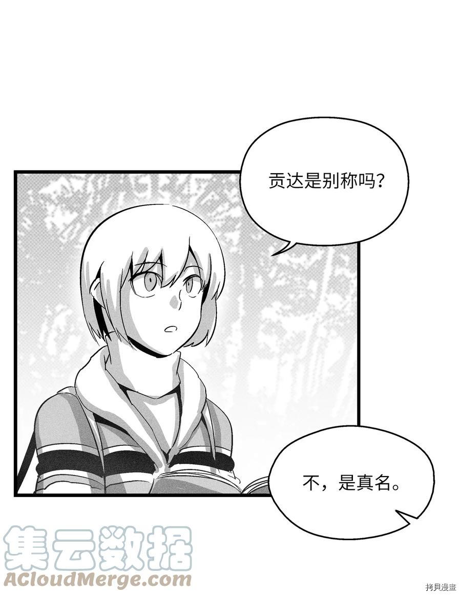 降兽至尊[拷贝漫画]韩漫全集-第81话无删减无遮挡章节图片 