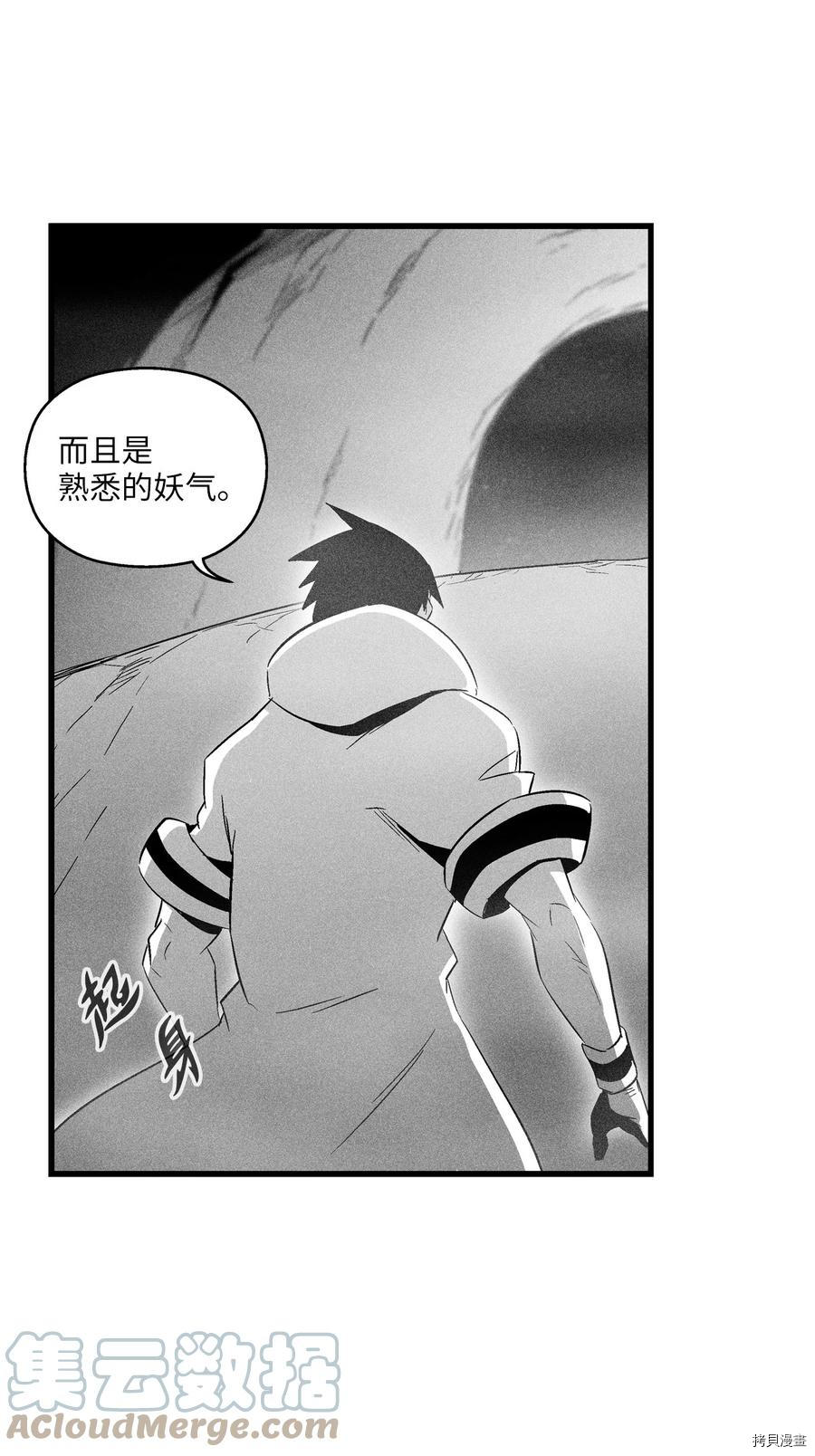 降兽至尊[拷贝漫画]韩漫全集-第81话无删减无遮挡章节图片 