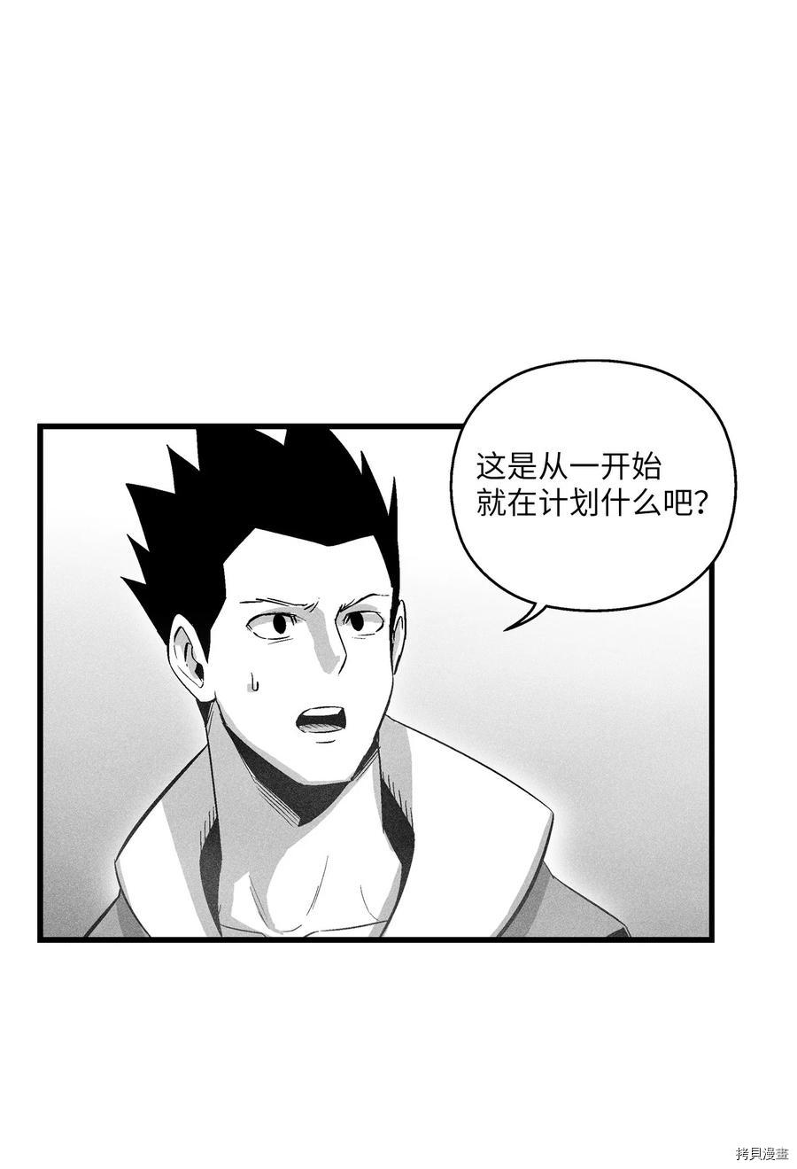 降兽至尊[拷贝漫画]韩漫全集-第82话无删减无遮挡章节图片 