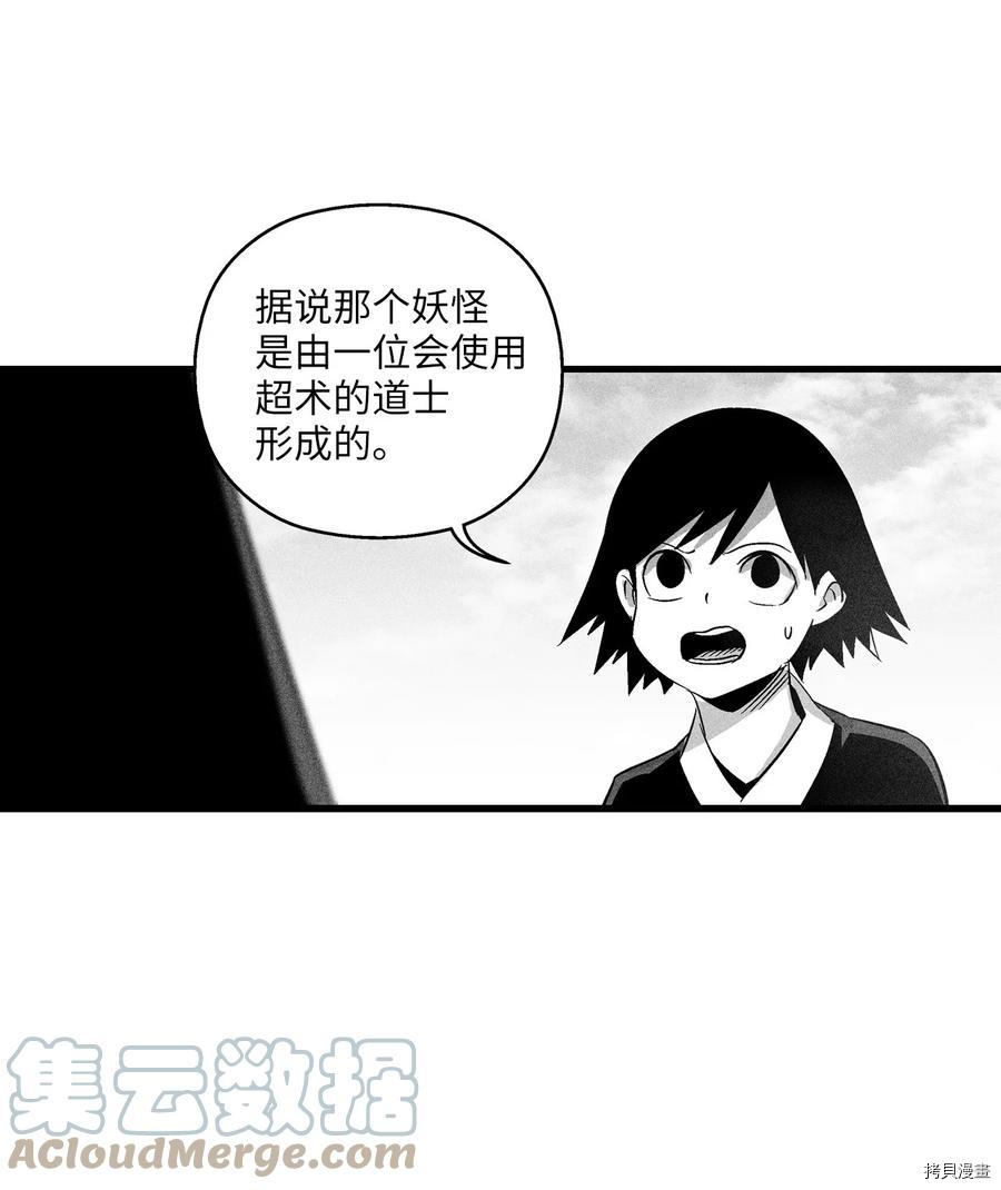 降兽至尊[拷贝漫画]韩漫全集-第83话无删减无遮挡章节图片 
