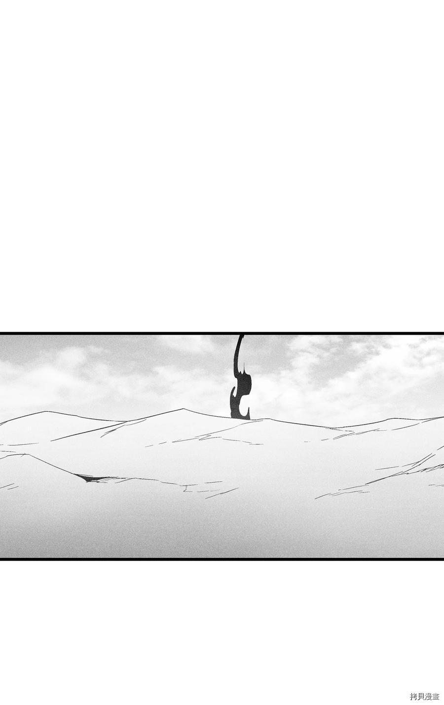降兽至尊[拷贝漫画]韩漫全集-第84话无删减无遮挡章节图片 
