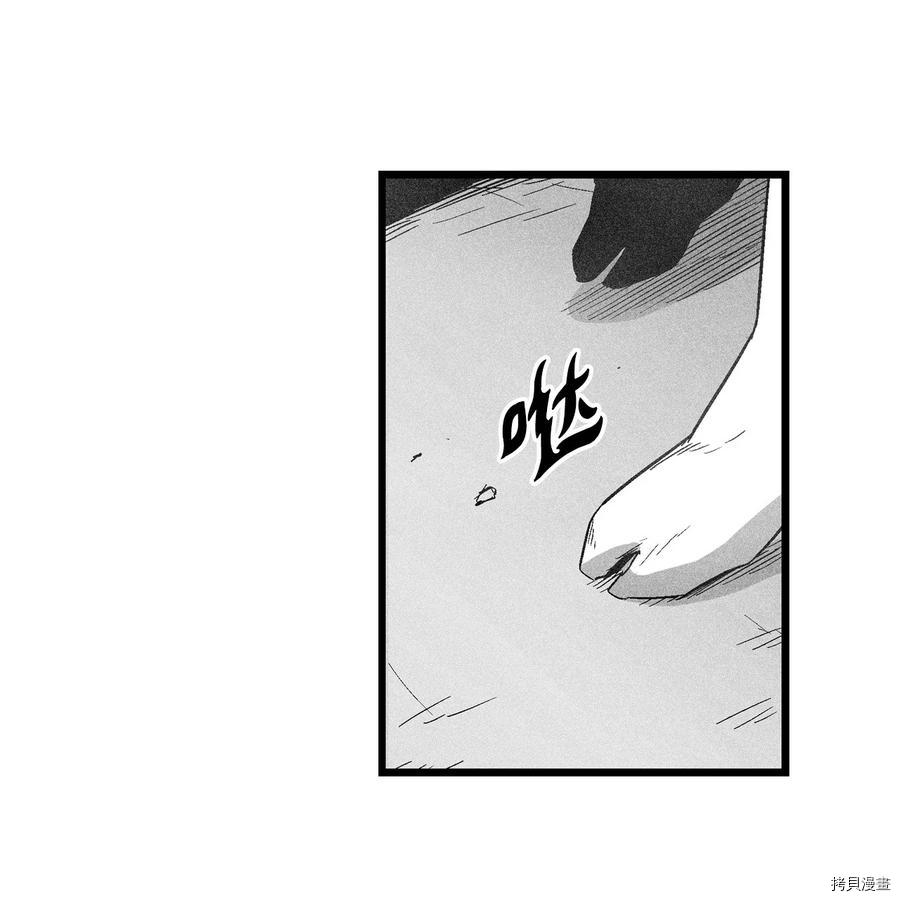 降兽至尊[拷贝漫画]韩漫全集-第84话无删减无遮挡章节图片 