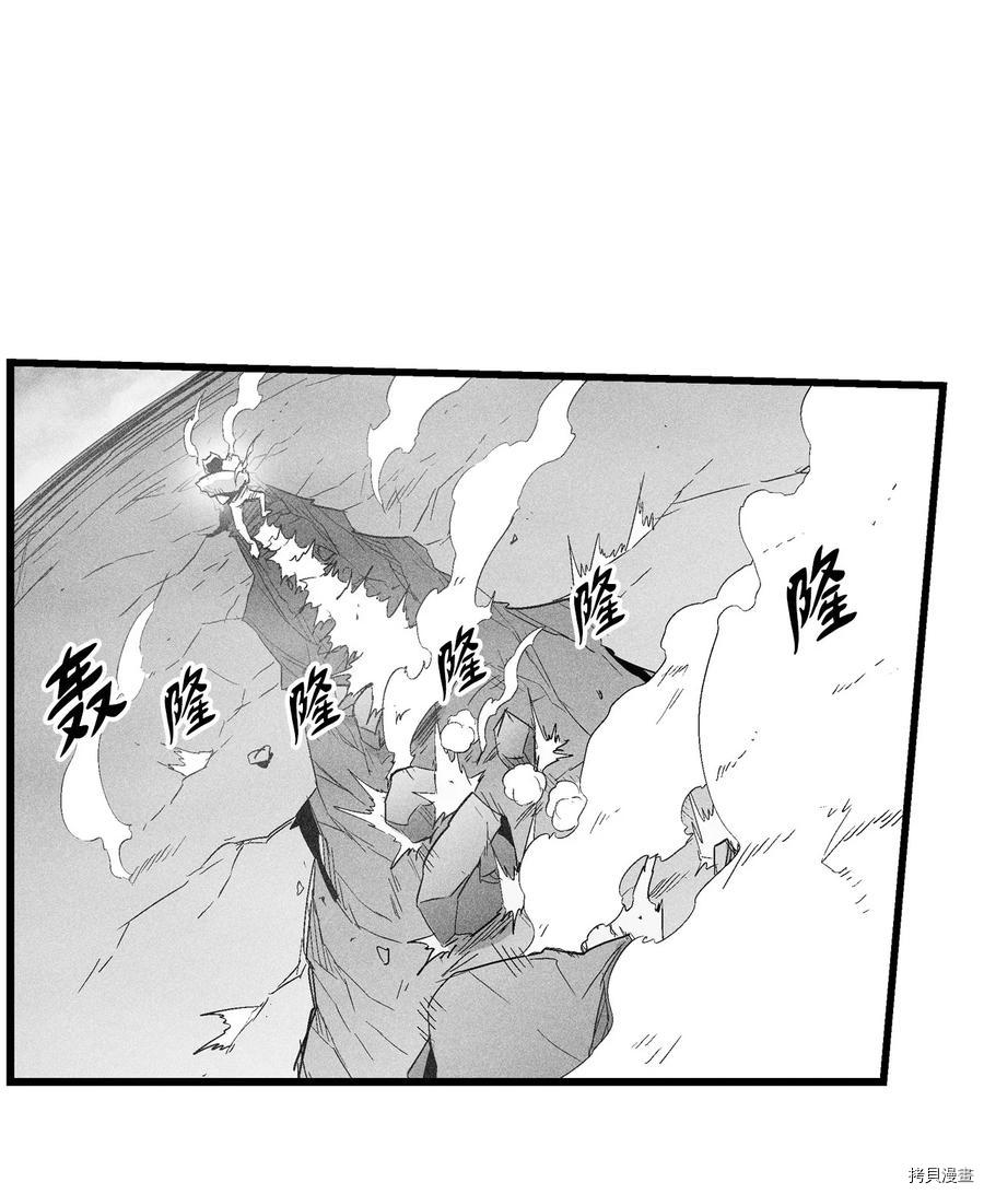 降兽至尊[拷贝漫画]韩漫全集-第84话无删减无遮挡章节图片 