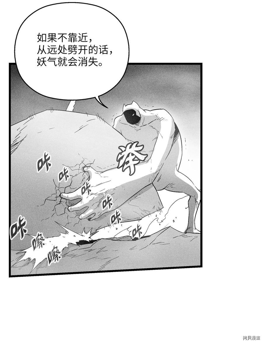 降兽至尊[拷贝漫画]韩漫全集-第84话无删减无遮挡章节图片 