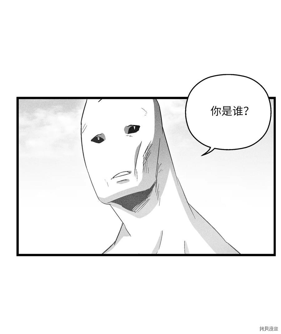 降兽至尊[拷贝漫画]韩漫全集-第84话无删减无遮挡章节图片 