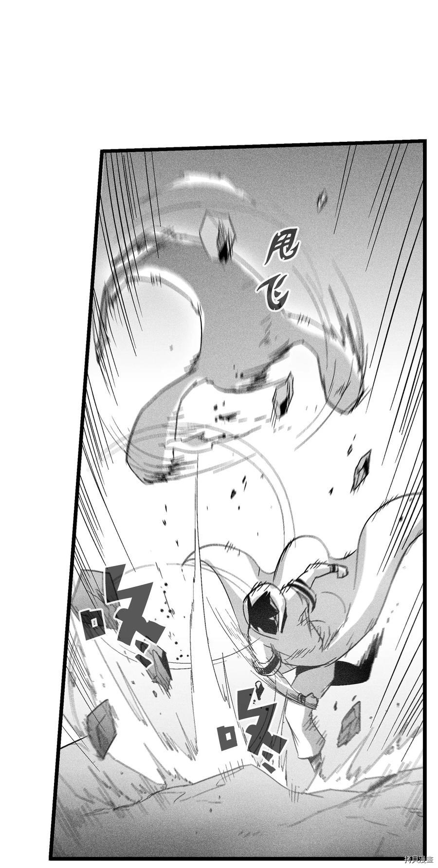 降兽至尊[拷贝漫画]韩漫全集-第84话无删减无遮挡章节图片 