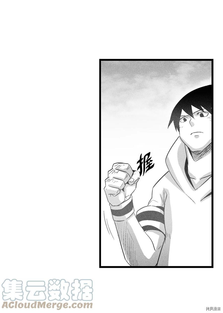 降兽至尊[拷贝漫画]韩漫全集-第84话无删减无遮挡章节图片 