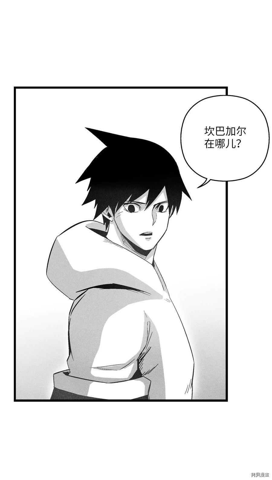 降兽至尊[拷贝漫画]韩漫全集-第84话无删减无遮挡章节图片 