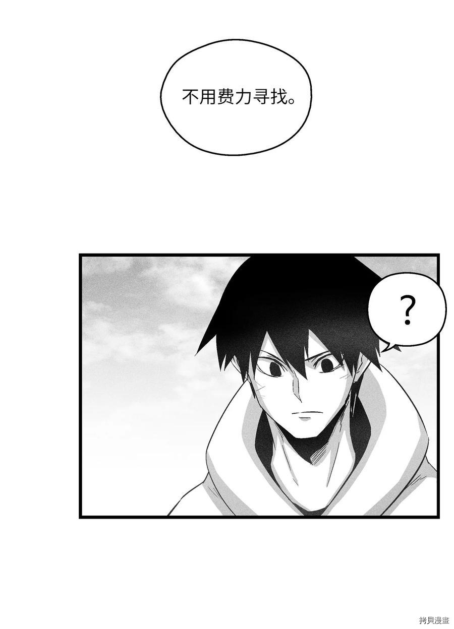 降兽至尊[拷贝漫画]韩漫全集-第84话无删减无遮挡章节图片 
