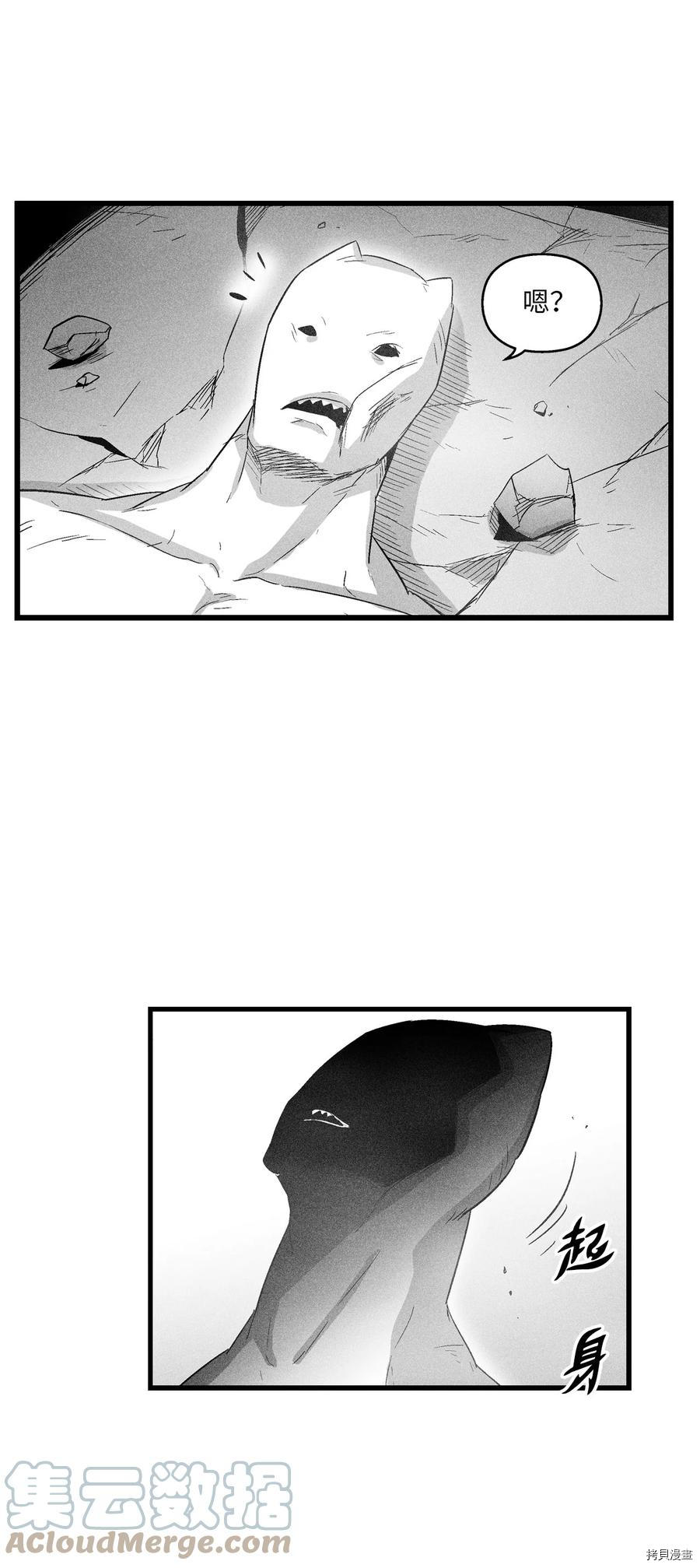降兽至尊[拷贝漫画]韩漫全集-第84话无删减无遮挡章节图片 
