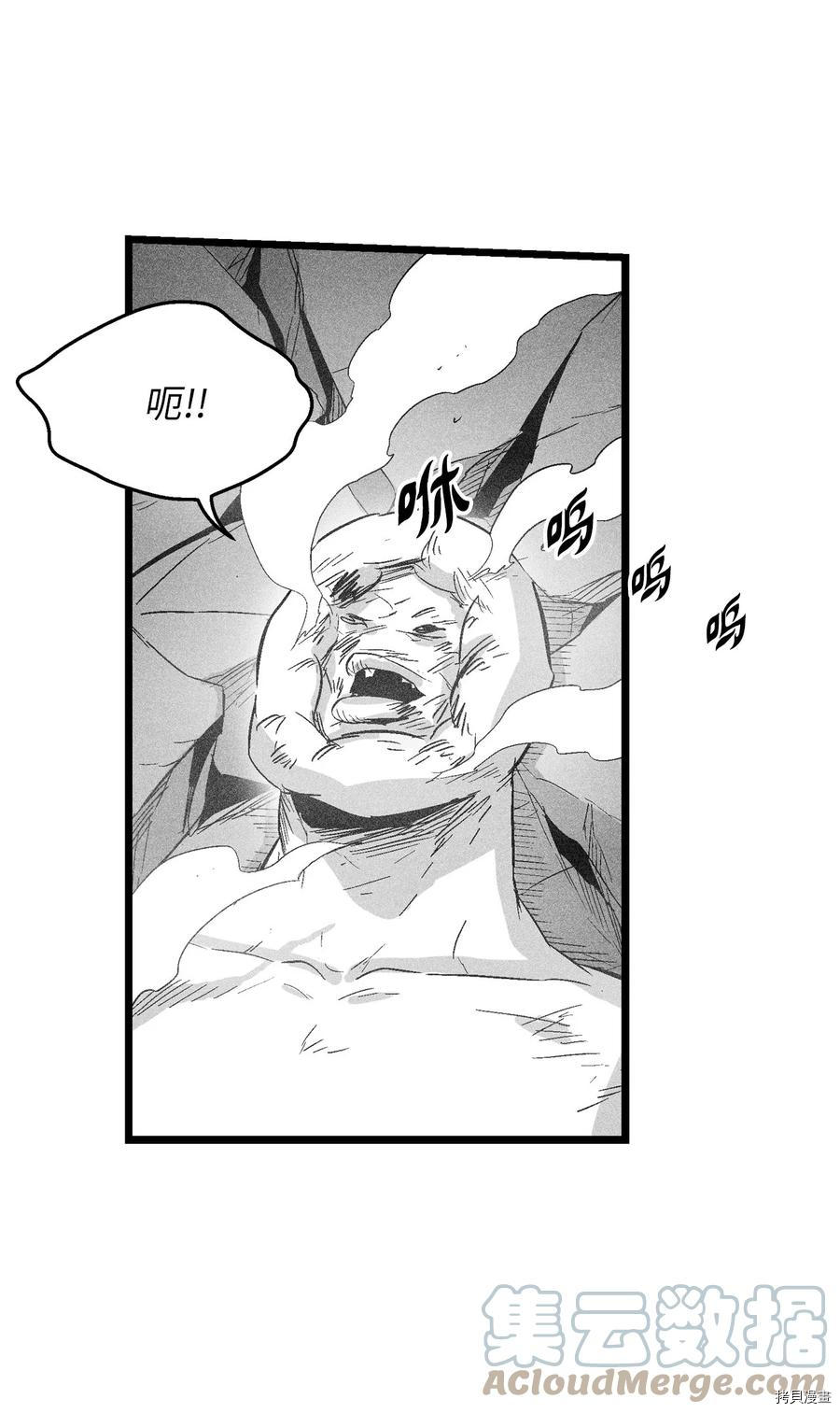 降兽至尊[拷贝漫画]韩漫全集-第84话无删减无遮挡章节图片 