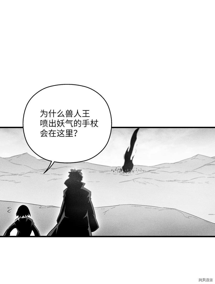 降兽至尊[拷贝漫画]韩漫全集-第84话无删减无遮挡章节图片 