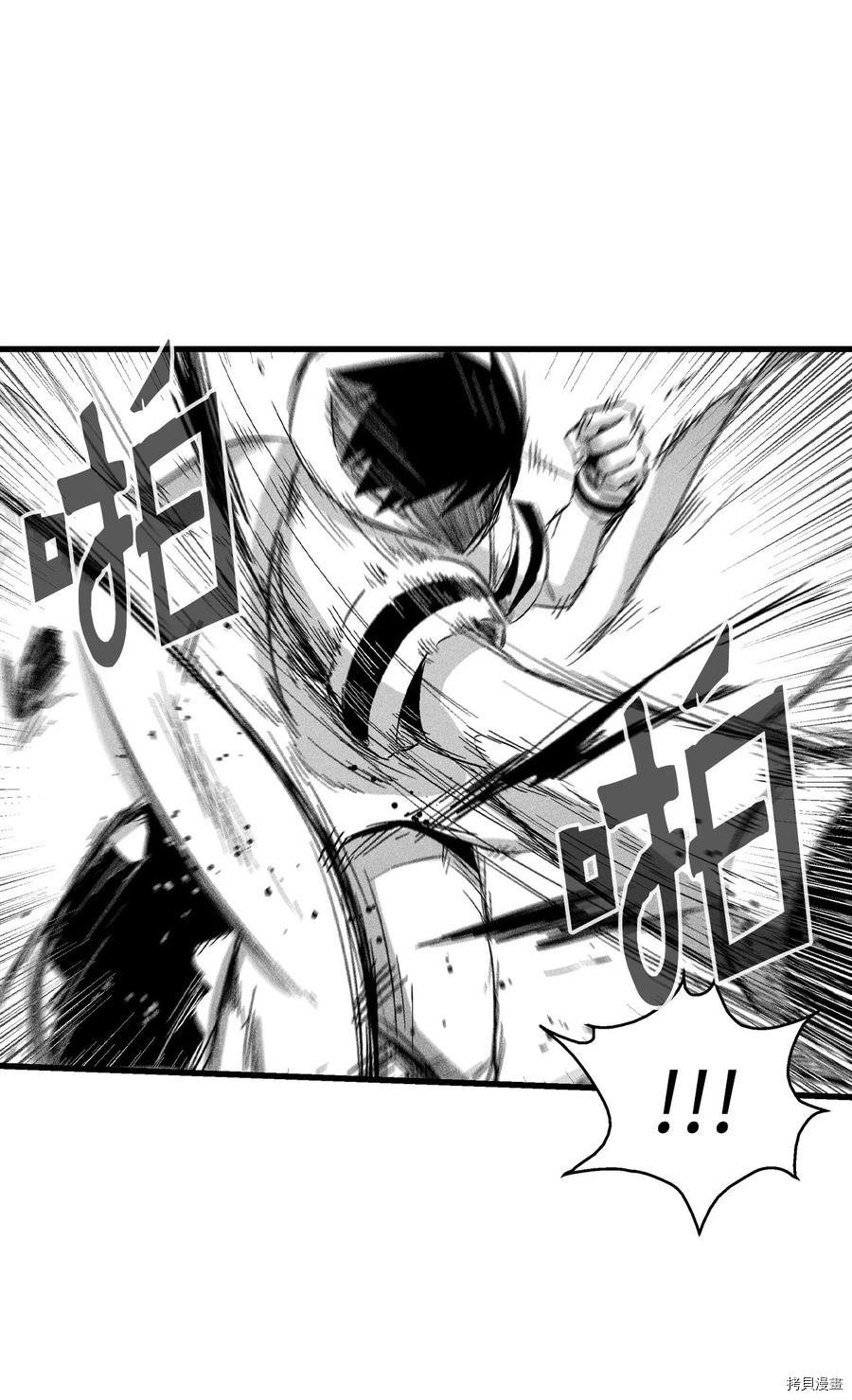 降兽至尊[拷贝漫画]韩漫全集-第84话无删减无遮挡章节图片 
