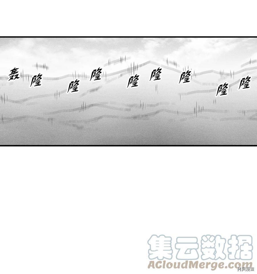 降兽至尊[拷贝漫画]韩漫全集-第84话无删减无遮挡章节图片 