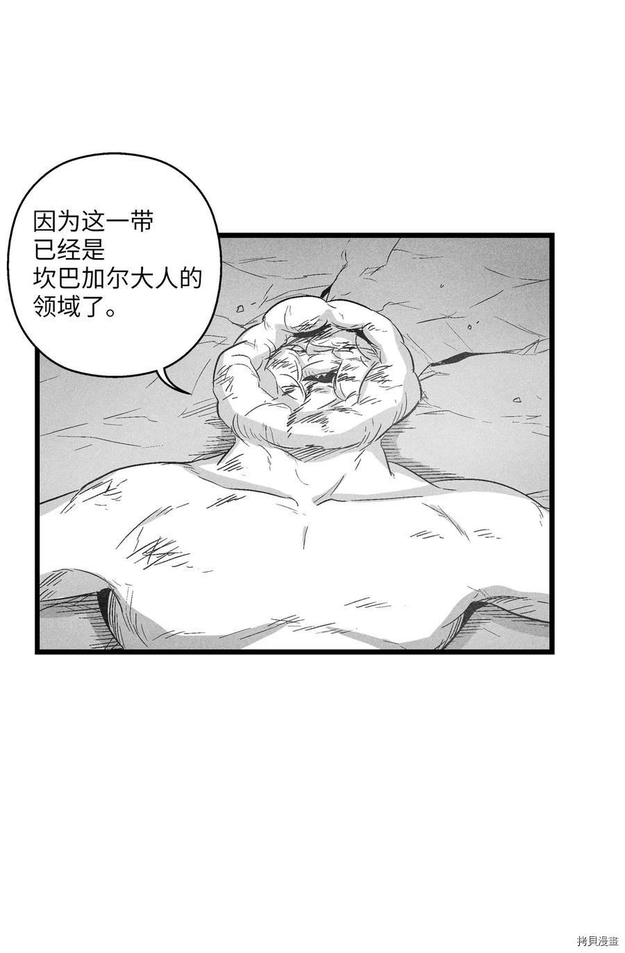 降兽至尊[拷贝漫画]韩漫全集-第84话无删减无遮挡章节图片 