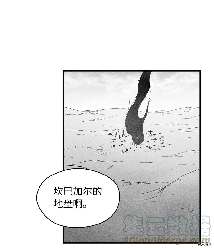 降兽至尊[拷贝漫画]韩漫全集-第84话无删减无遮挡章节图片 