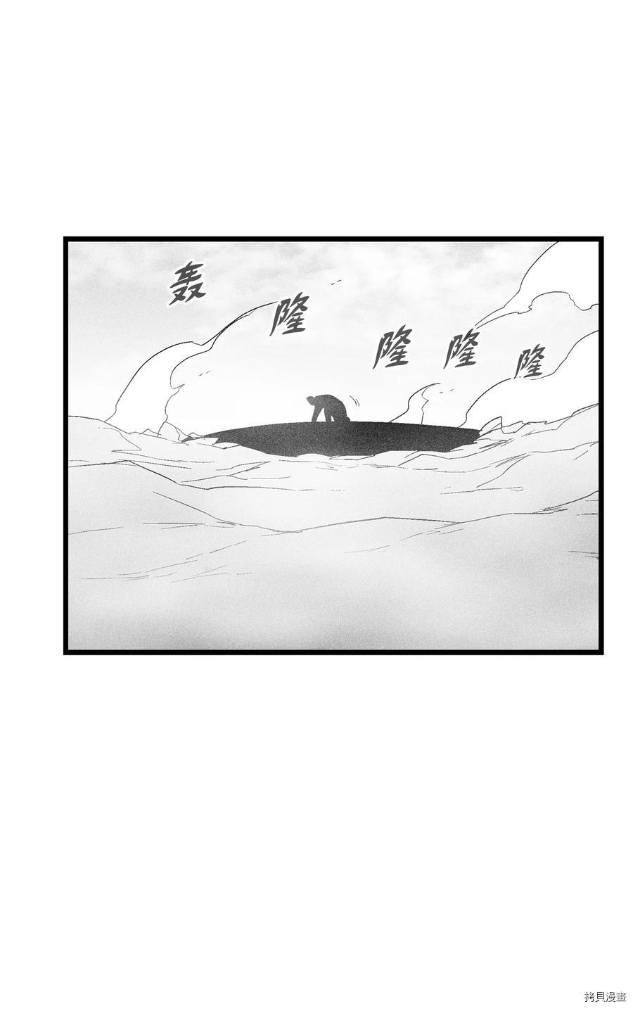 降兽至尊[拷贝漫画]韩漫全集-第84话无删减无遮挡章节图片 