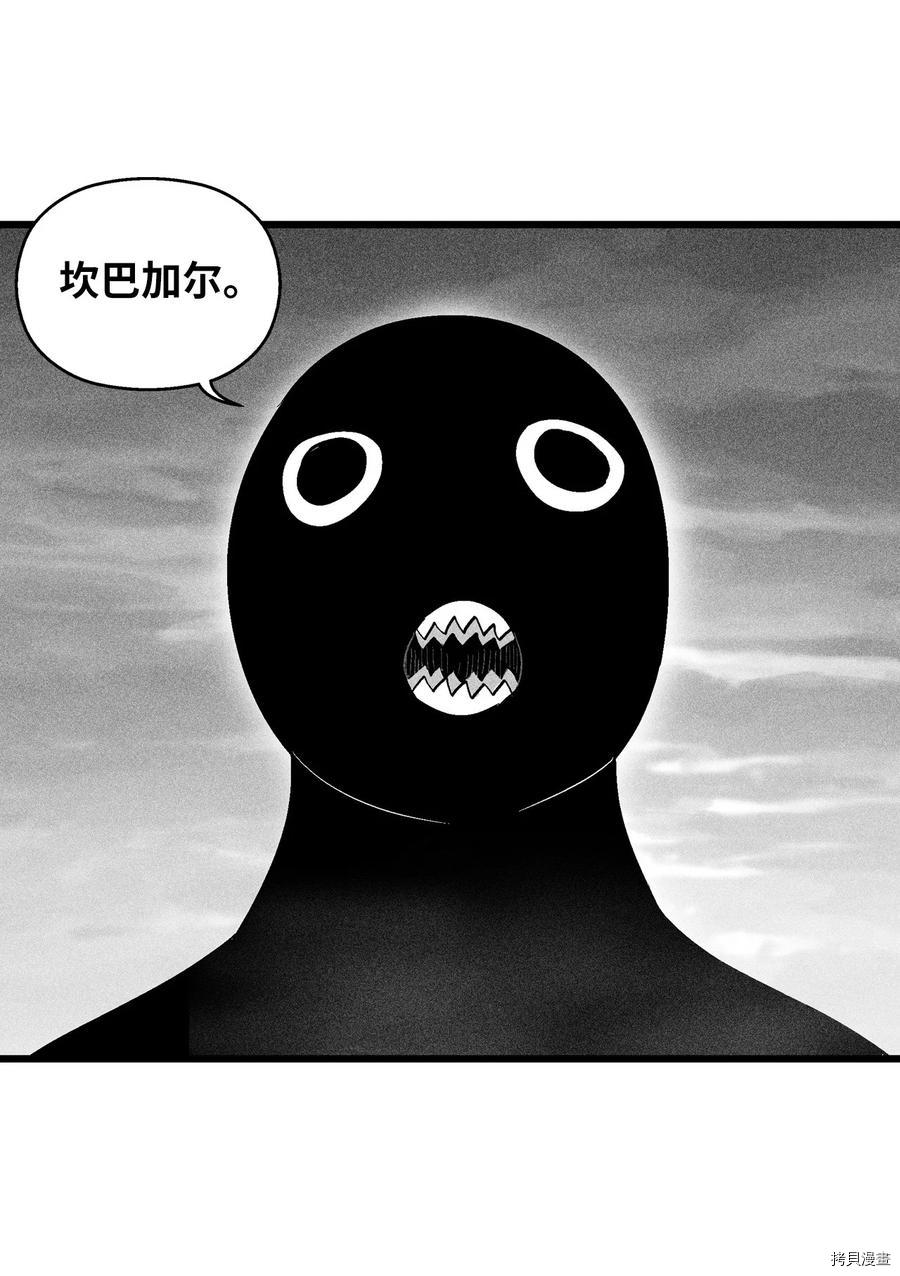 降兽至尊[拷贝漫画]韩漫全集-第84话无删减无遮挡章节图片 