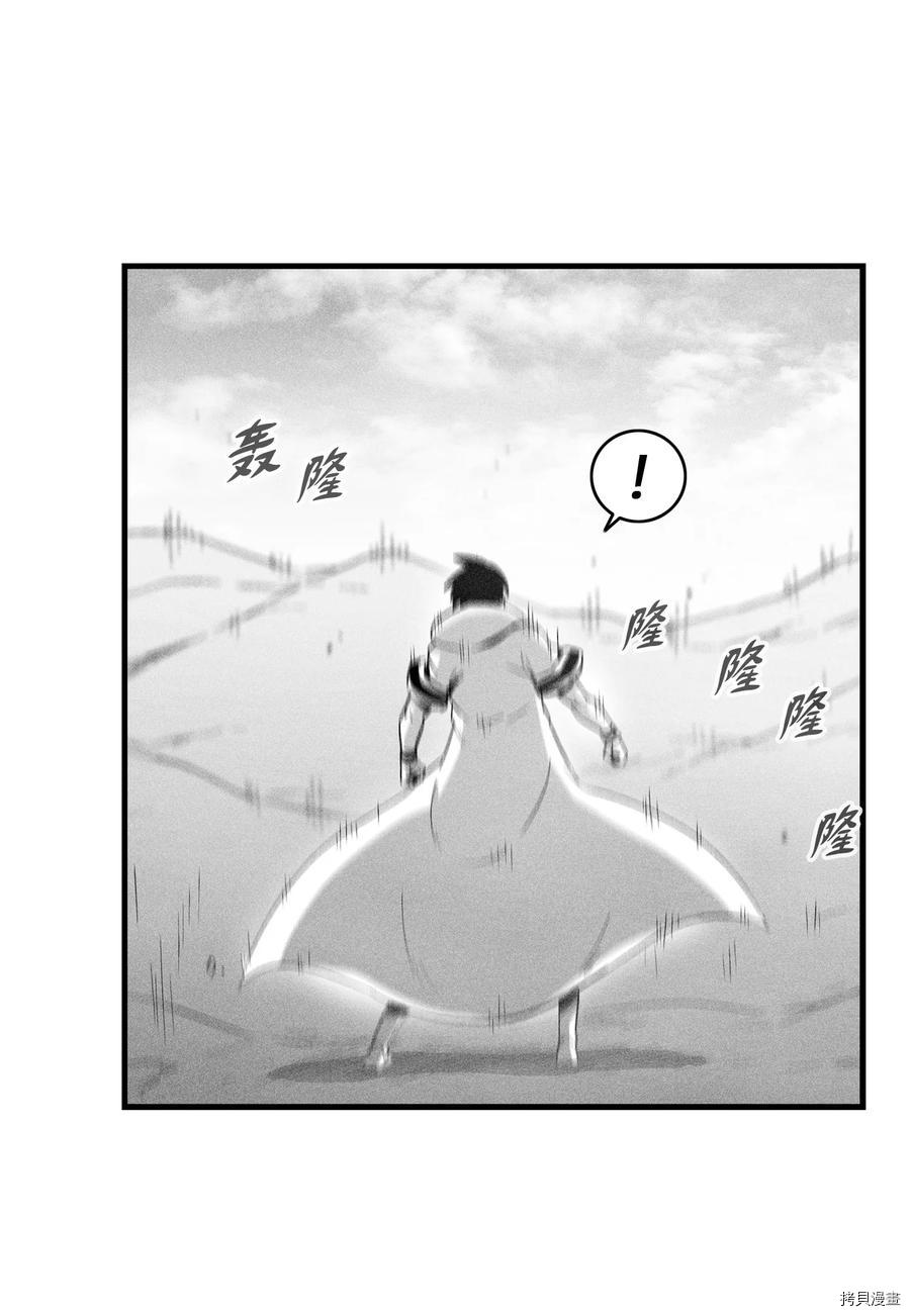 降兽至尊[拷贝漫画]韩漫全集-第84话无删减无遮挡章节图片 