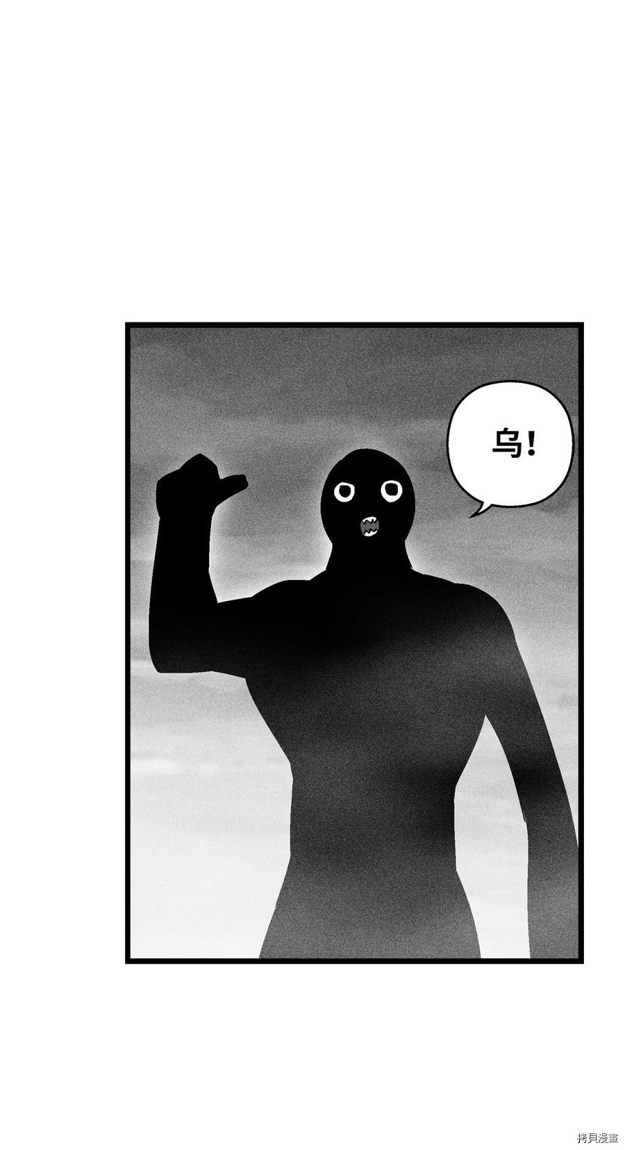 降兽至尊[拷贝漫画]韩漫全集-第84话无删减无遮挡章节图片 