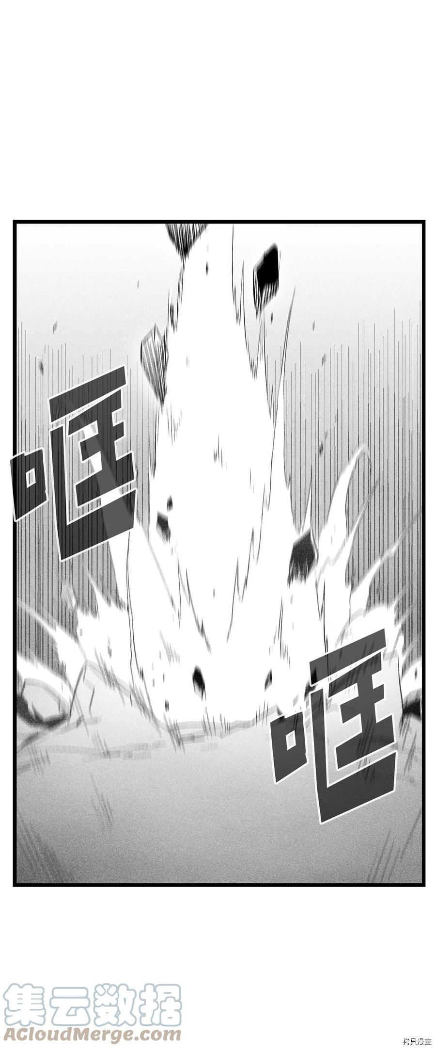 降兽至尊[拷贝漫画]韩漫全集-第84话无删减无遮挡章节图片 