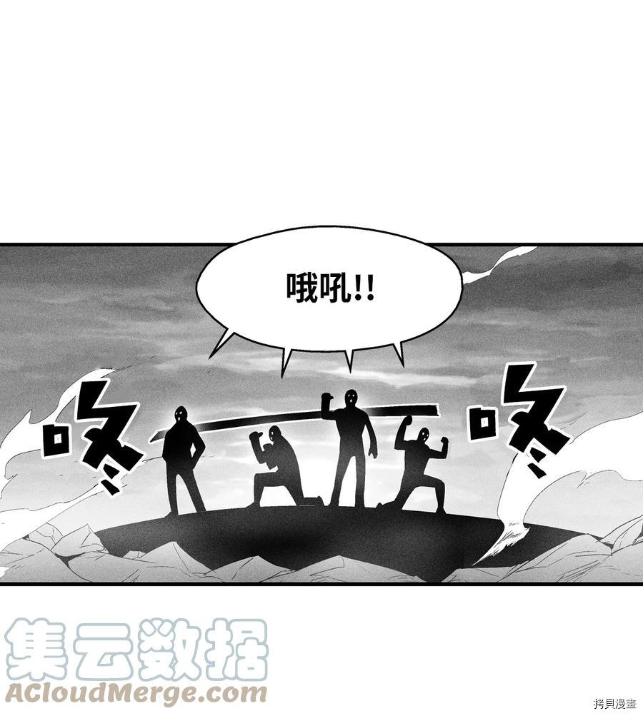 降兽至尊[拷贝漫画]韩漫全集-第84话无删减无遮挡章节图片 