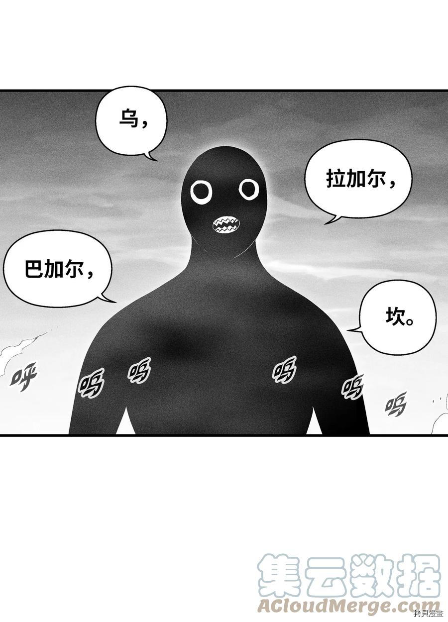 降兽至尊[拷贝漫画]韩漫全集-第84话无删减无遮挡章节图片 