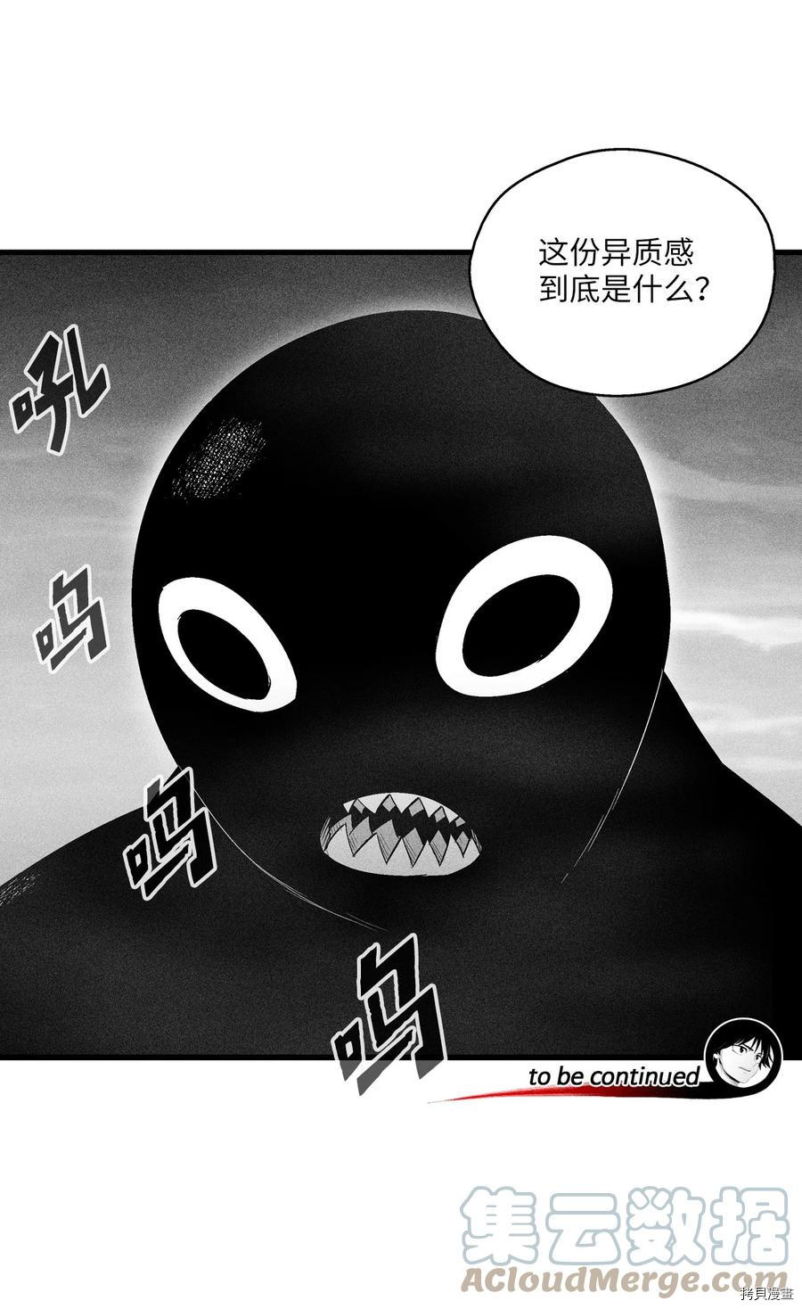 降兽至尊[拷贝漫画]韩漫全集-第84话无删减无遮挡章节图片 