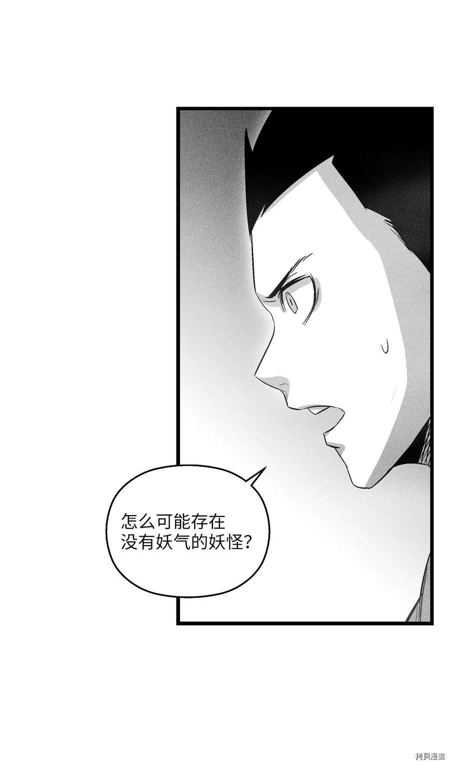 降兽至尊[拷贝漫画]韩漫全集-第84话无删减无遮挡章节图片 