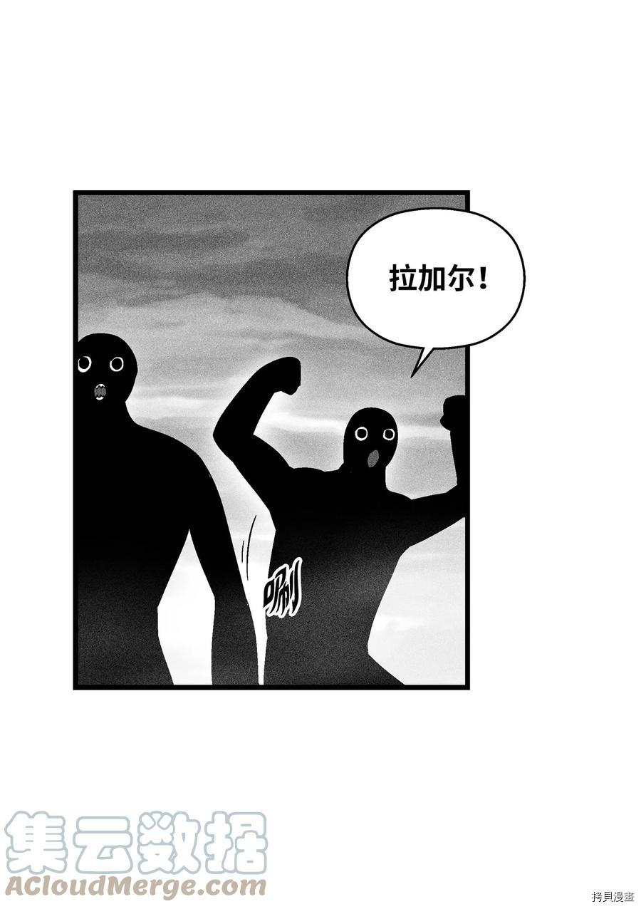 降兽至尊[拷贝漫画]韩漫全集-第84话无删减无遮挡章节图片 