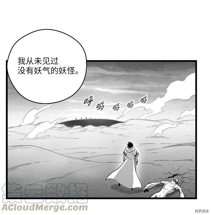 降兽至尊[拷贝漫画]韩漫全集-第84话无删减无遮挡章节图片 