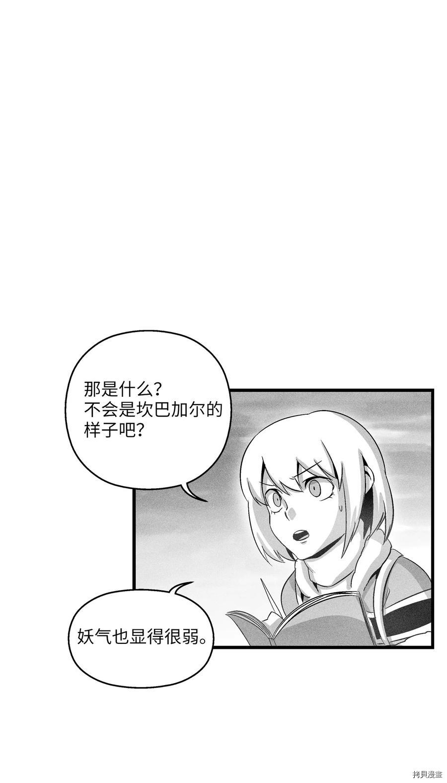 降兽至尊[拷贝漫画]韩漫全集-第84话无删减无遮挡章节图片 