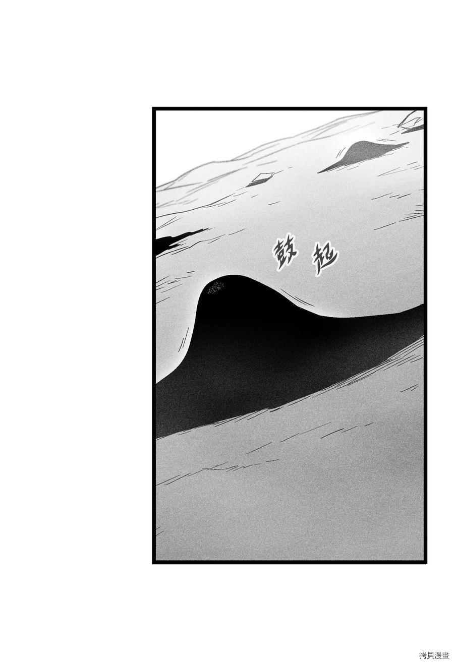 降兽至尊[拷贝漫画]韩漫全集-第86话无删减无遮挡章节图片 