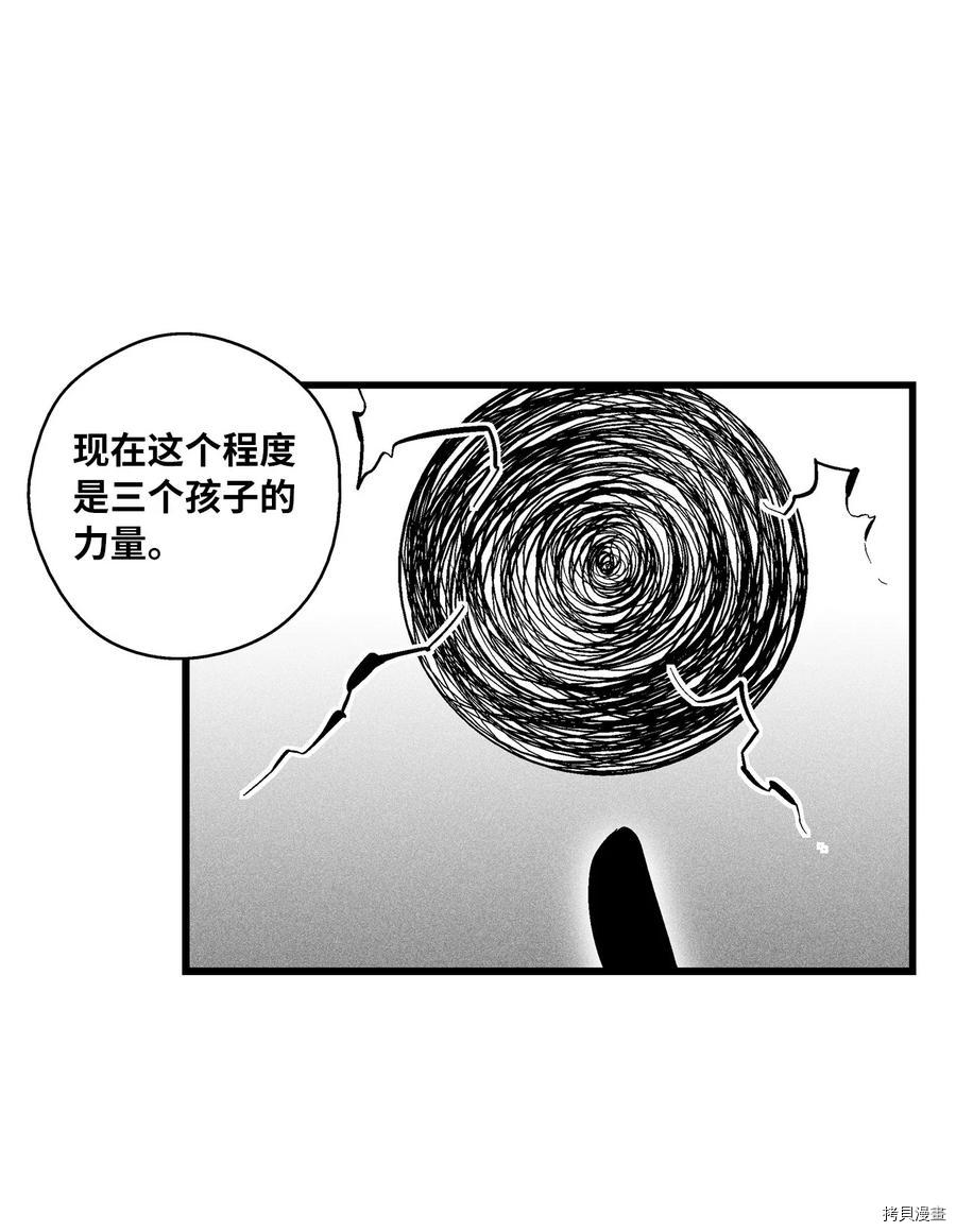 降兽至尊[拷贝漫画]韩漫全集-第87话无删减无遮挡章节图片 
