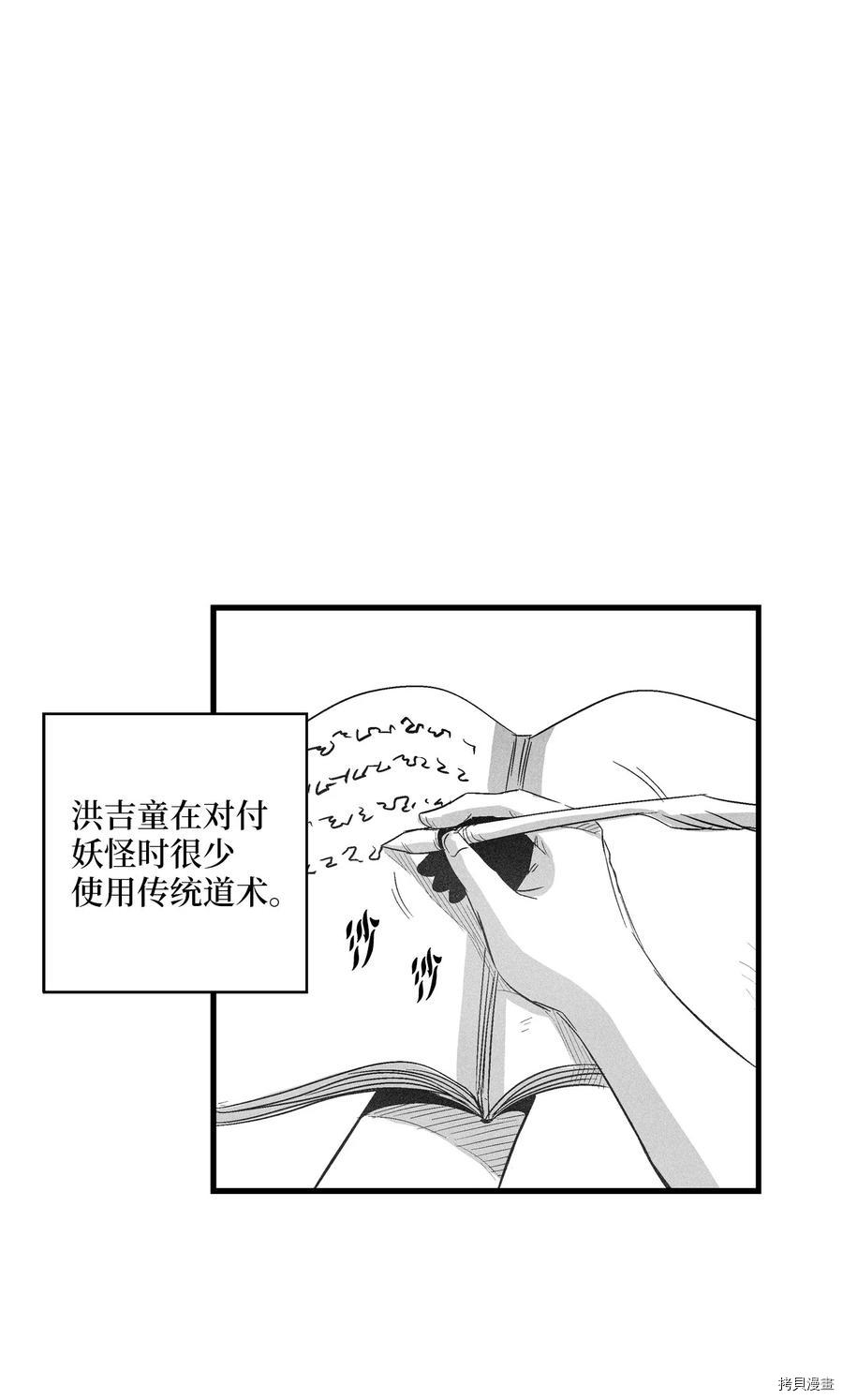降兽至尊[拷贝漫画]韩漫全集-第87话无删减无遮挡章节图片 