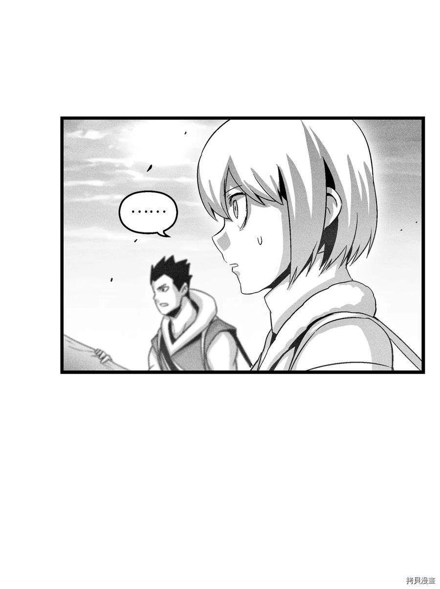 降兽至尊[拷贝漫画]韩漫全集-第87话无删减无遮挡章节图片 