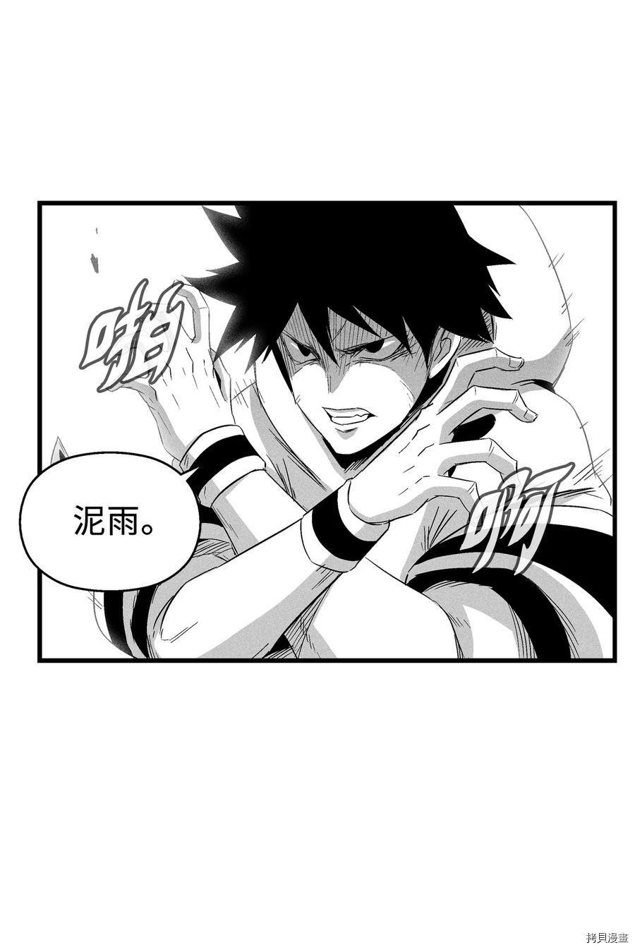 降兽至尊[拷贝漫画]韩漫全集-第87话无删减无遮挡章节图片 