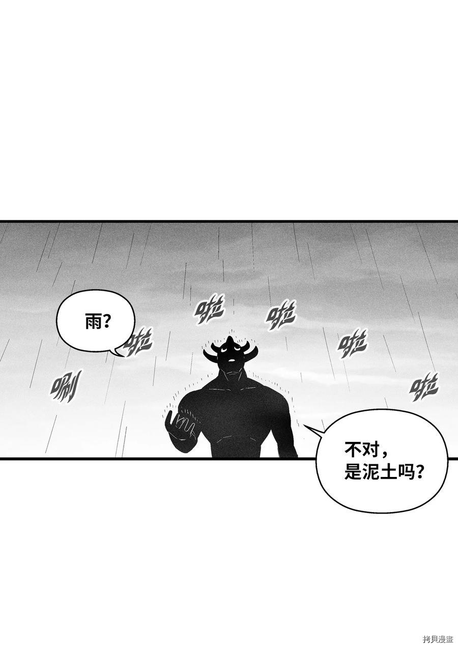降兽至尊[拷贝漫画]韩漫全集-第87话无删减无遮挡章节图片 