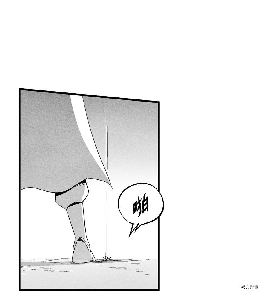 降兽至尊[拷贝漫画]韩漫全集-第88话无删减无遮挡章节图片 