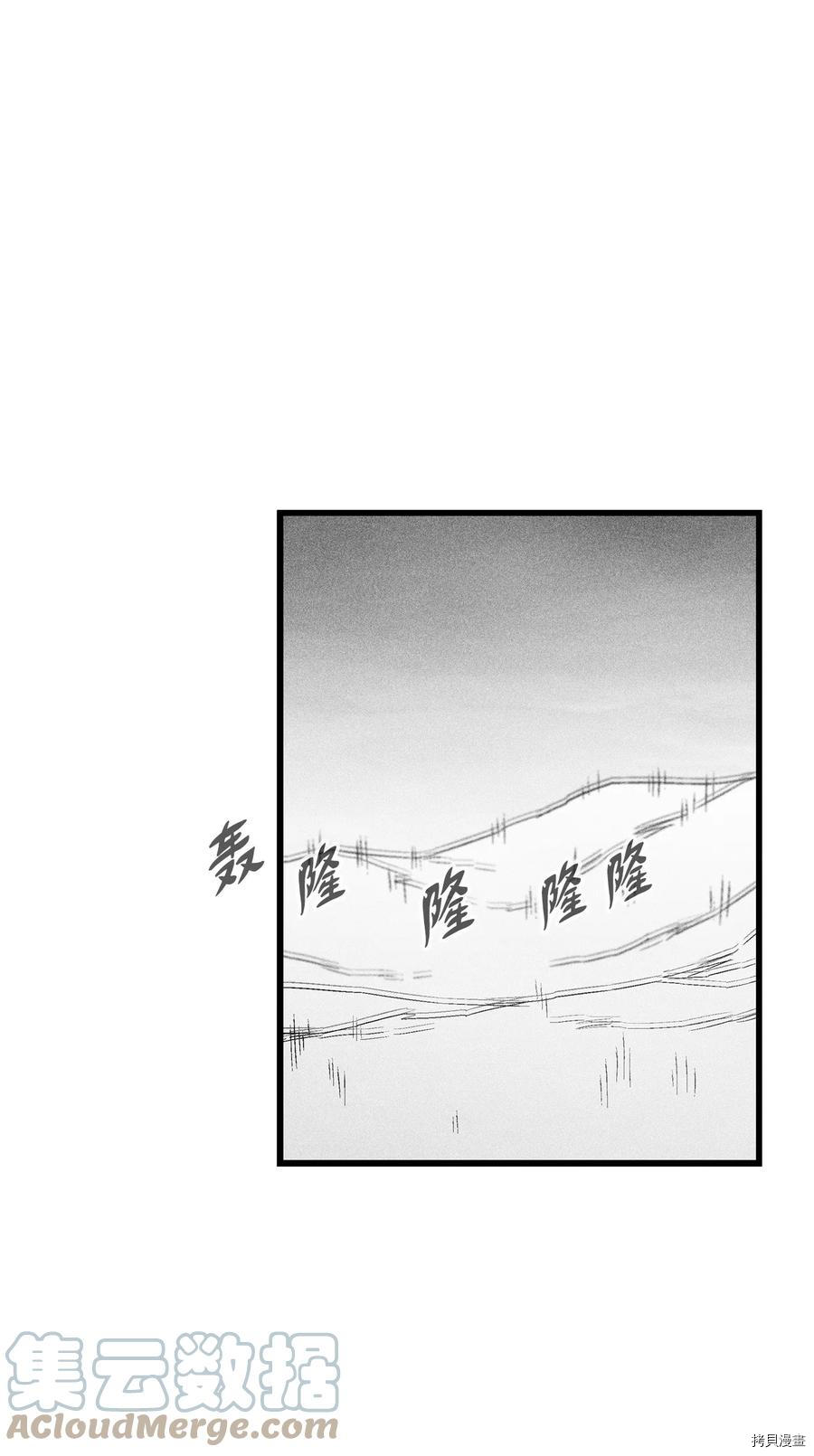 降兽至尊[拷贝漫画]韩漫全集-第88话无删减无遮挡章节图片 