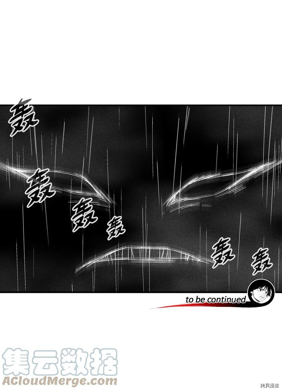 降兽至尊[拷贝漫画]韩漫全集-第88话无删减无遮挡章节图片 